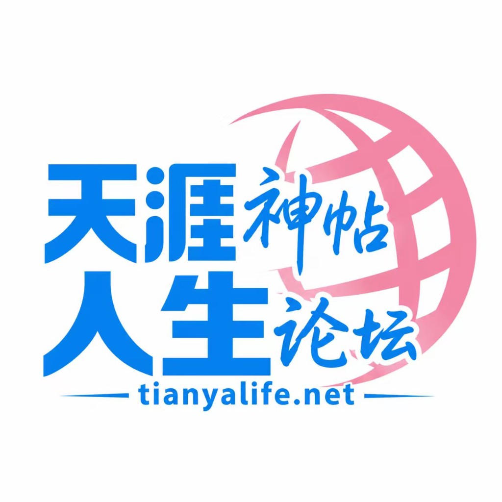 天涯人生 Tianya Life